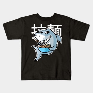 Shark Ramen Bowl Kawaii Neko Anime Japanese Noodles design Kids T-Shirt